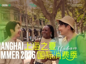 Image: Shanghai Summer to open a season of city adventures