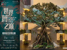Image: The Shanghai Museum to Present "On Top of the World Tree: Ancient Civilizations of the Americas"