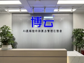Image: BoCloud Technology Completes New Hundreds-of-Millions-Yuan Financing