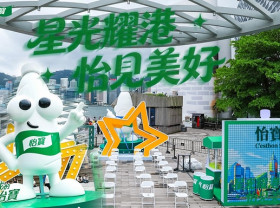 Image: CR Beverage Launches C'estbon Pop-up on Hong Kong's Avenue of Stars, Showcasing Its Premium Beverage Portfolio
