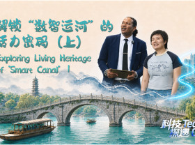 Image: Exploring Living Heritage of 'Smart Canal'