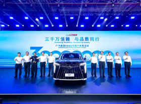 Image: GAC Celebrates 30-Millionth Vehicle Roll-off, Sharing Milestone Moment with Global Users