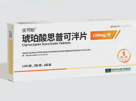 Image: Haisco's Class 1 Innovative Drug Ciprocopan Succinate Tablets Approved in China, Offering a New Treatment Option for Patients With PNH