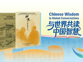 Image: JSBC Launches "Chinese Wisdom" Book Series to Deepen Cross-Civilizational Dialogue Through Print