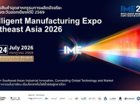 Image: Powering ASEAN's Manufacturing Transformation: IME 2026 Connects Technology, Industry and Opportunity