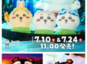 Image: Official Merchandise Wave 2 for "Chiikawa the Movie: The Secret of Mermaid Island" Goes on Sale