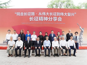 Image: 'Together on the Long March: From Epic Journey to National Rejuvenation' Long March Spirit Forum Held in Lanzhou