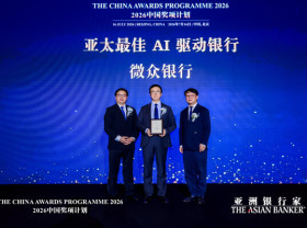 Image: WeBank Wins The Asian Banker's Best AI-Driven Bank of the Year Award in Asia Pacific