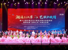 Image: Xinhua Silk Road: Sub-venue of 16th China-Russia culture fair opens in Jiamusi, NE China's Heilongjiang Province