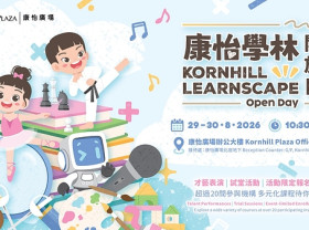Image: Kornhill Learnscape Open Day 2026 Makes a Grand Return, Two-Day Exclusive Course Offers Up to 50% Off
