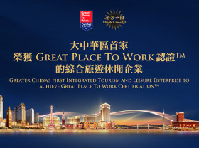 Image: Sands China Earns Great Place To Work Certification™