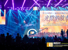 Image: The 16th Worldwide Chinese Life Insurance Congress & 2026 International Dragon Award (IDA) Annual Conference Grandly Held