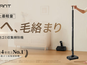 Image: UWANT Launches V700 Pro, Its Lightest Self-Emptying Vacuum Cleaner on Makuake Japan