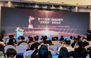 Announcement of "Cyber Sousa Award" Winners of the 16th Xiamen International Animation Festival