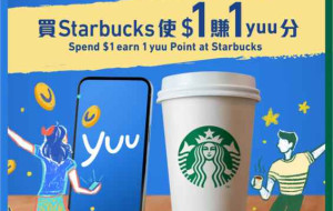 Starbucks Joins yuu: Sip, Earn, and Celebrate! Earn 1 yuu Point for every $1 spent at Starbucks and up to 4x Points with your Hang Seng enJoy Card!