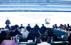 Seminar held to commemorate 60th anniversary of Wang Enyang's passing