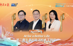 Science and Technology Daily: AI for a Better Life