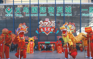 Yiwu, the "World's Marketplace," Reopens Amidst Festive Celebrations and Global Spotlight