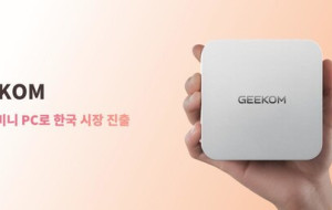 GEEKOM Targets Korea with High-Performance Mini PCs