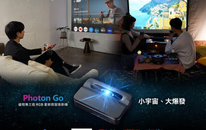 Photon Go ENTERTAINMENT FOR ANYONE AT ANYTIME