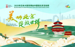 Beijing Week of China Pavilion at Expo 2025 Osaka Kansai Japan Held