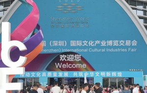 Cultural Extravaganza Unveiled: The 21st China (Shenzhen) International Cultural Industries Fair (ICIF) Redefines Global Cultural Trade
