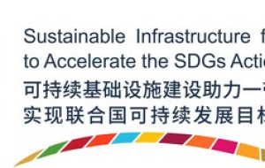 Inaugural Global Business Summit in Jakarta convened to advance sustainable BRI Infrastructure Cooperation for SDGs