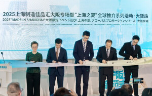"Made-in-Shanghai" Blossoms in Umeda, Celebrating Creativity & Innovation