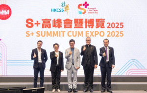 S+ Summit cum Expo 2025 Together We Co-create a Sustainable Society