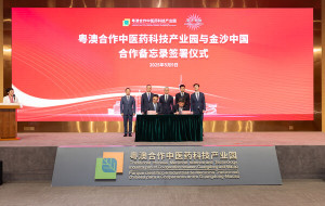 Sands China Signs MOU for Macao-Hengqin Collaboration in Big Health Tourism Industry