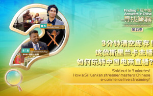 Sold out in 3 minutes! How a Sri Lankan streamer masters Chinese e-commerce live streaming?