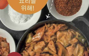 European poultry – a safe choice for informed consumers. New European Union campaign in South Korea