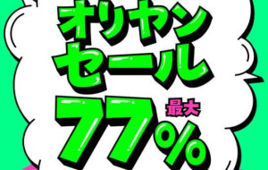 OLIVE YOUNG SUMMER SALE FOR INTERNATIONAL CUSTOMERS BEGINS