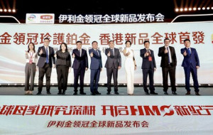 Yili Launches Pro-Kido Infant Formula in Hong Kong Amid Global Expansion Efforts