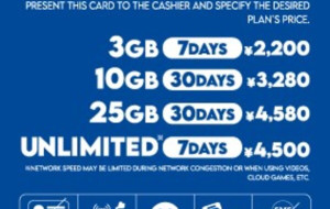 povo Launches "povo2.0 Japan SIM" eSIM Data Plans for Foreign Visitors to Japan - Activate in 3 Minutes at LAWSON