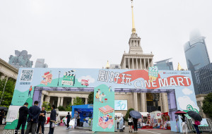Shanghai Film & TV Market 2025: Innovating, Collaborating, and Shaping Global Entertainment