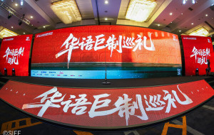 SIFF 2025: The Premier Launchpad for Chinese Movies and Their Global Promotion