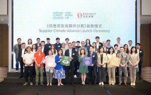 'Supplier Climate Alliance' Fosters Cross-Sector Collaboration - Sino Group Launches the First Partnership Programme with Suppliers to Build a Green Supply Chain