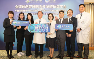 World's First HLA-G Targeted Exosome Therapy for Cancer Enters U.S. Clinical Trials