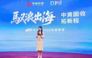 Charting New Horizons in Fixed Income: DMI 2026 Annual Summit Successfully Convened in Hong Kong