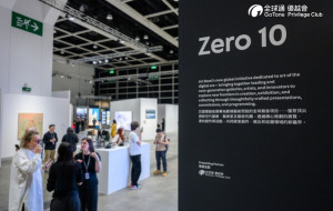 GoTone Privilege Club of China Mobile Hong Kong Presents the Asian Debut of "Zero 10"