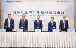 Guotai Haitong Began to See "1+1>2" Synergy in 2025 Results