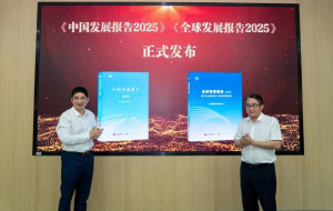 2025 China & Global Development Reports Published in Hainan