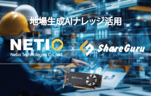 A New Chapter in Taiwan-Japan Tech Collaboration: Netiotek and ShareGuru to Showcase On-Premise AI Solutions Powered by Neuchips at Japan IT Week