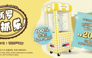 Catch It While You Can: The Shilla Duty Free Changi Airport Launches Shilla's Summer Catch & Win Campaign