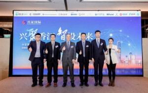 CISI Overseas Wealth Management Summit Held in Hong Kong, Spotlighting New Asset Allocation Opportunities amid Global Change