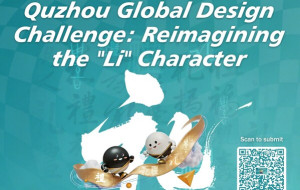 Quzhou invites world to reimagine Chinese character 'li'