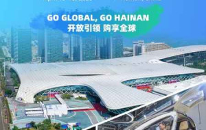 CICPE in Haikou draws record global participation