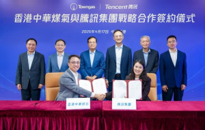 Towngas and Tencent forge strategic partnership to drive "Energy + Tech" smart digital transformation
