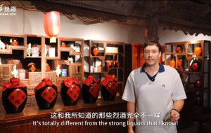 Xinhua Silk Road: A splendid taste bud journey in Fenjiu Museum